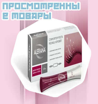 Для укрепления ресниц в аптеках