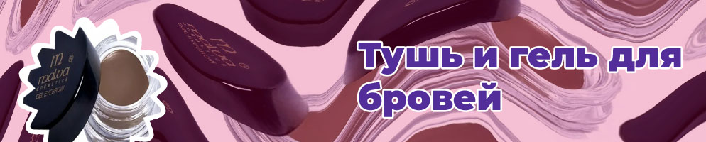 Гель тушь для бровей отзывы