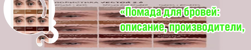 Как сделать из теней помаду для бровей