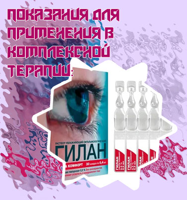 Капли для глаз цены и отзывы