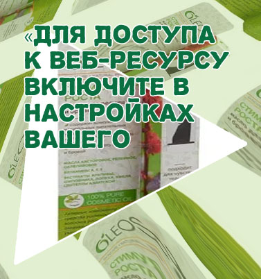 Масло для бровей инструкция