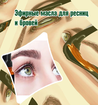 Масло для роста бровей как наносить