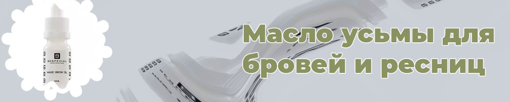 Масло для улучшения роста бровей