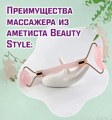 Ролик для лица массажный из натурального камня