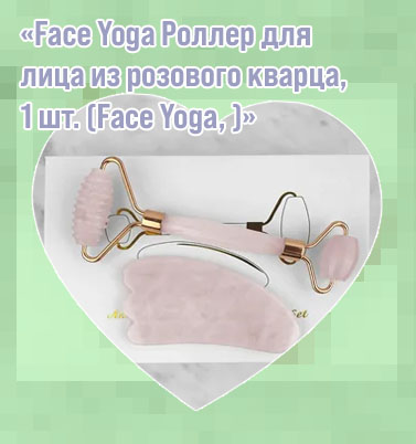 Роллер из розового кварца купить спб